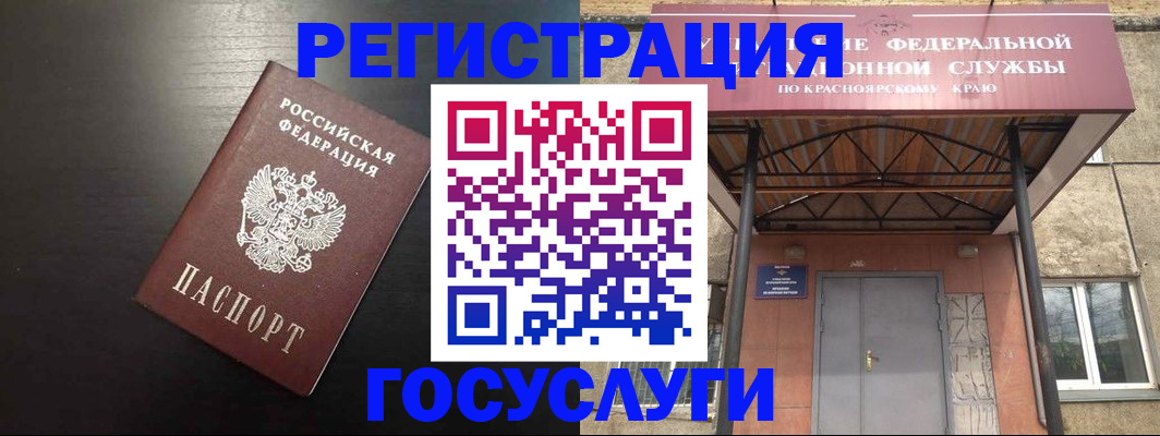 прописка паспорт в Евпатории