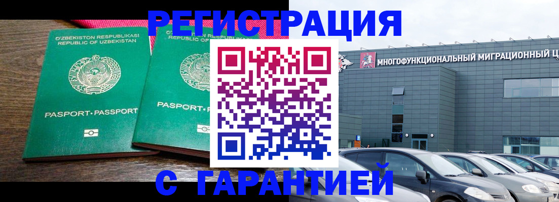 временная регистрация поиск в Евпатории